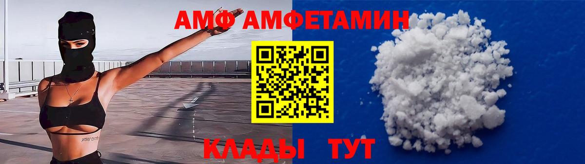 Амфетамин 98% Трёхгорный