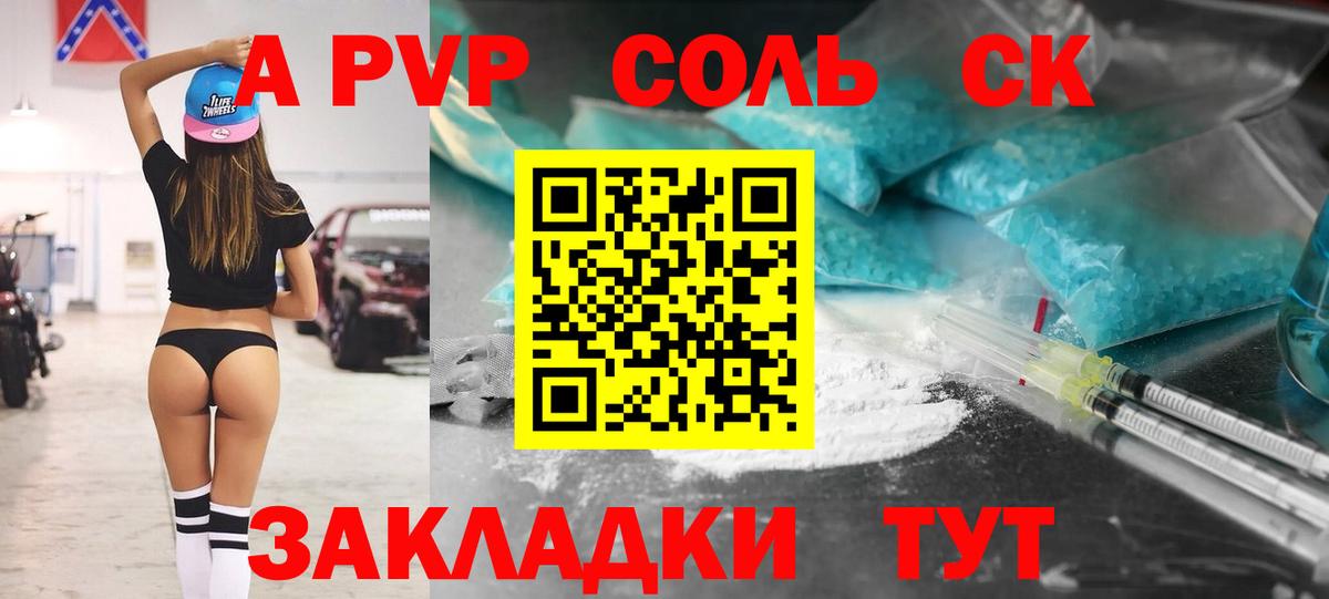 APVP СК  Alpha PVP СК КРИС  А ПВП  Вход с VPN  Трёхгорный  Alfa_PVP СК КРИС 