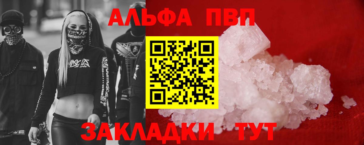 A PVP мука Трёхгорный