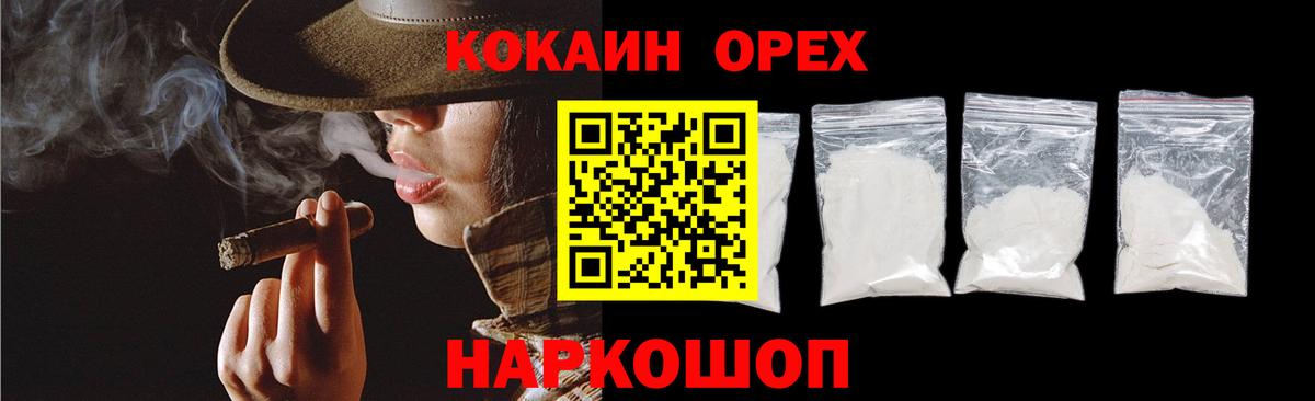 Кокаин FishScale Трёхгорный