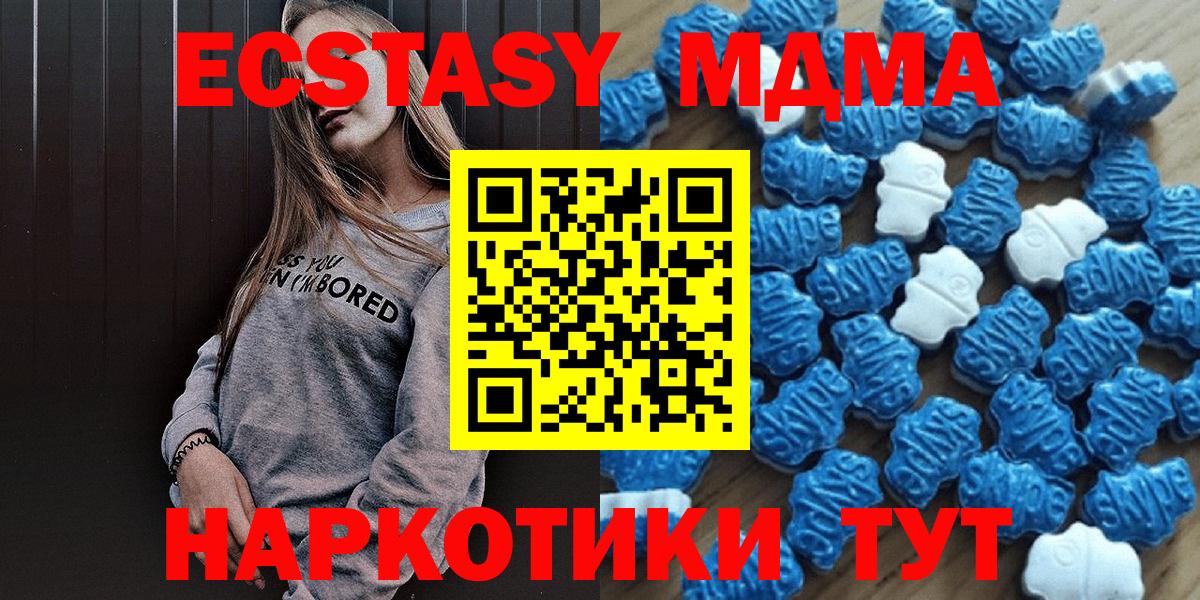 ЭКСТАЗИ 300 mg  Ecstasy 250 мг  Вход с VPN  Экстази  Трёхгорный 