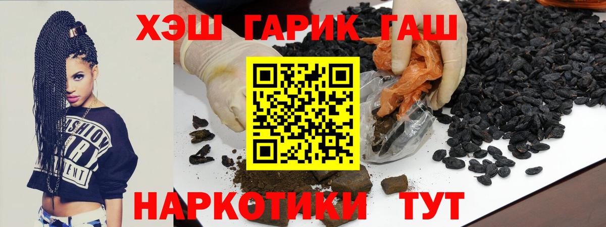 ГАШИШ убойный Трёхгорный