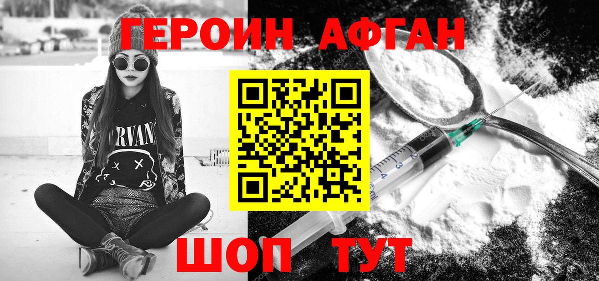 ГЕРОИН VHQ Трёхгорный
