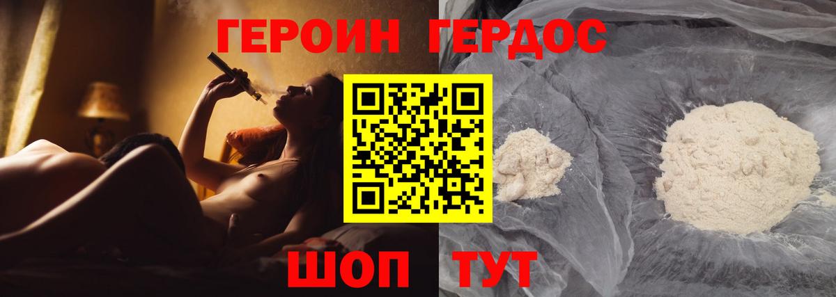 ГЕРОИН гречка  Вход с VPN  Трёхгорный 