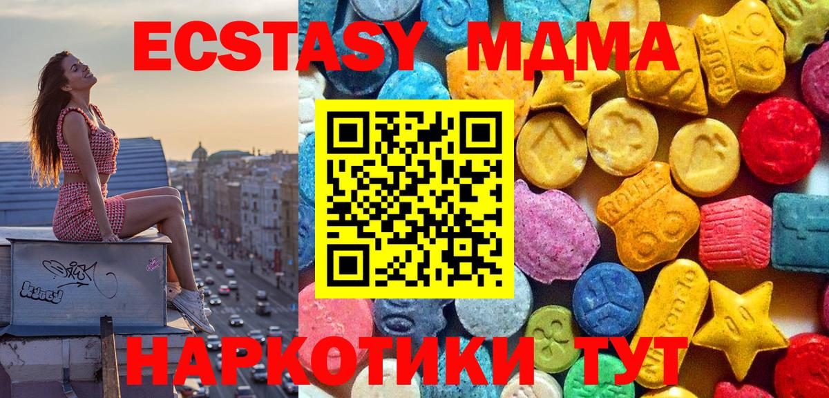 MDMA VHQ  Вход с VPN  МДМА молли  MDMA  Трёхгорный 