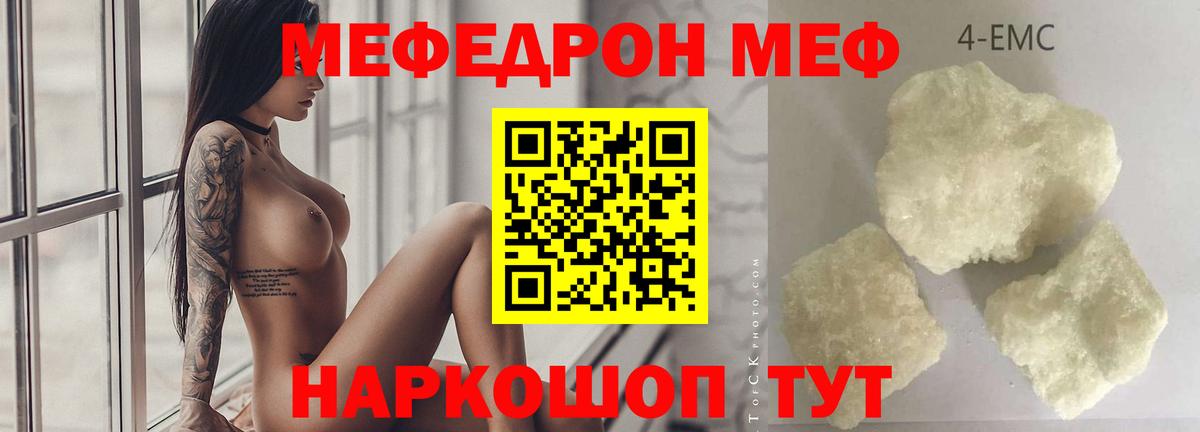Трёхгорный  Мефедрон  Вход с VPN  МЯУ-МЯУ  Мефедрон мяу мяу  МЯУ-МЯУ VHQ 