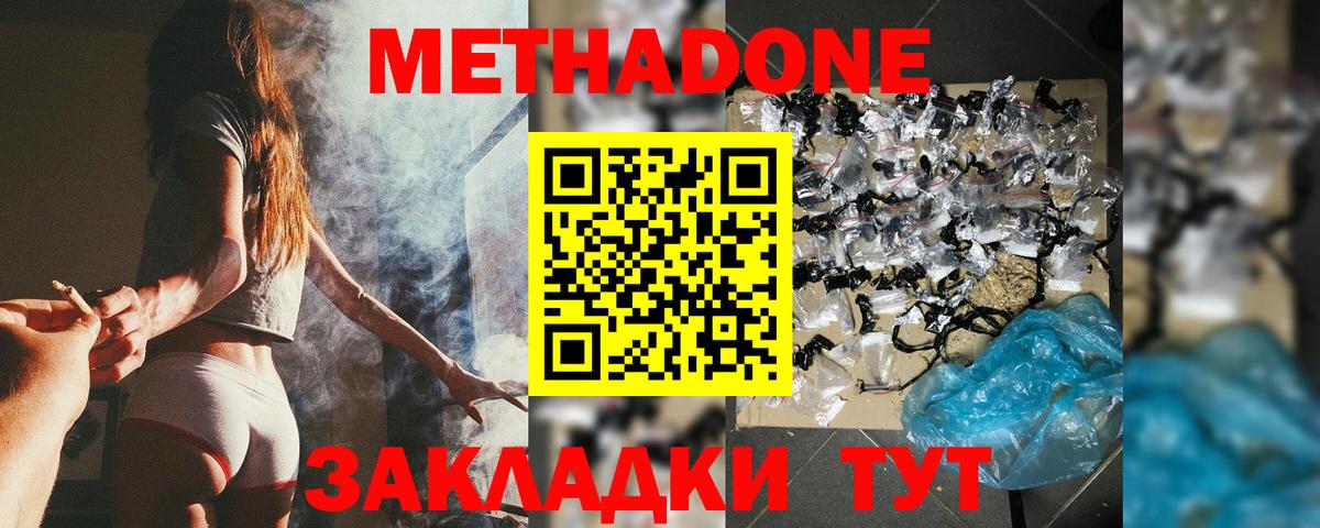 МЕТАДОН белоснежный Трёхгорный
