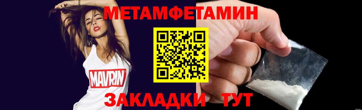 Метамфетамин пудра Трёхгорный