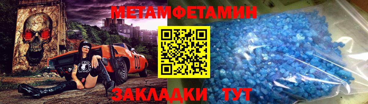 МЕТАМФЕТАМИН Декстрометамфетамин 99.9%  МЕТАМФЕТАМИН Декстрометамфетамин 99.9%  Трёхгорный  Вход с VPN 