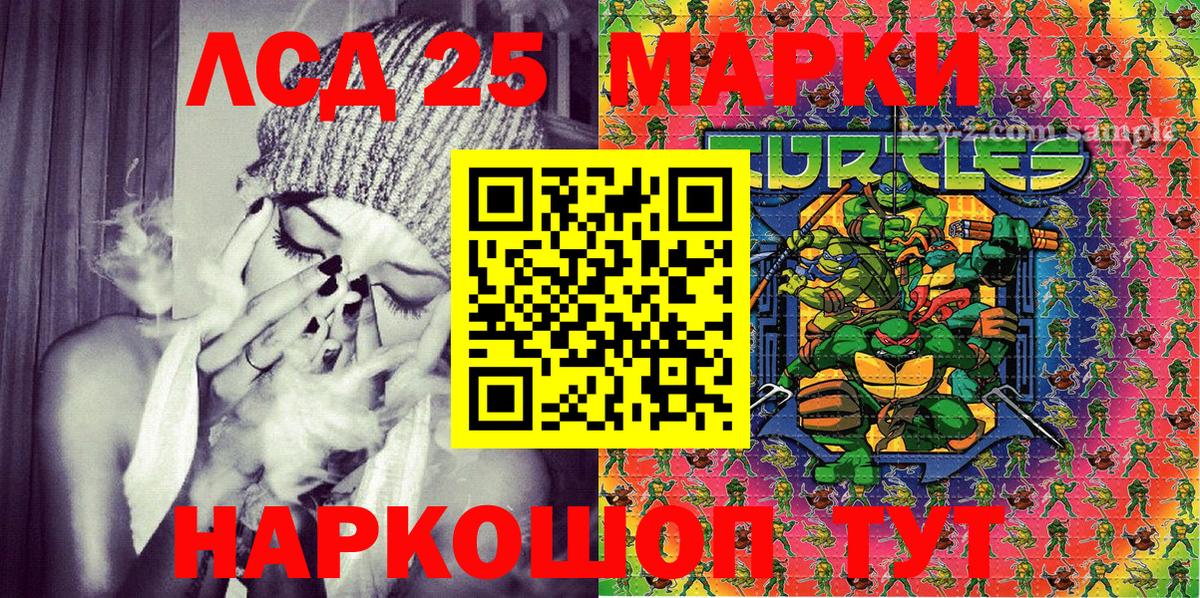 Наркотические марки 1,8мг Трёхгорный