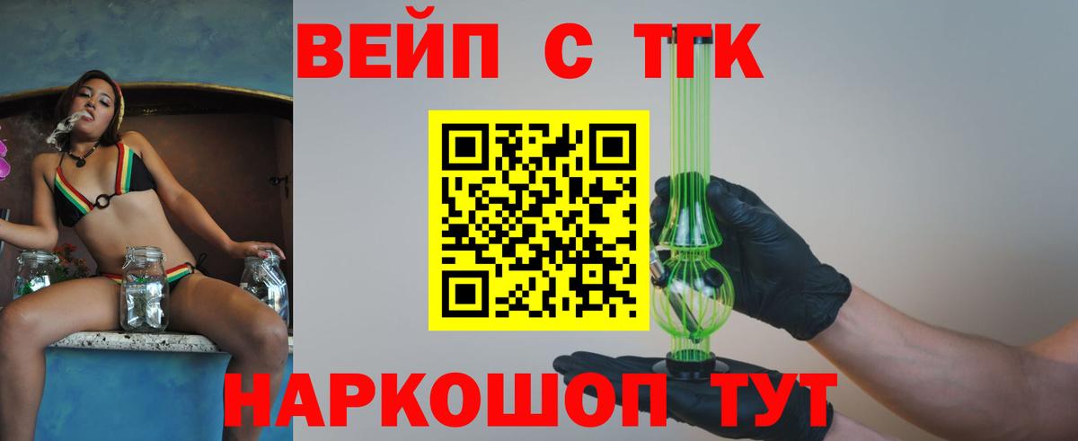 Трёхгорный  Дистиллят ТГК вейп  Вход с VPN 